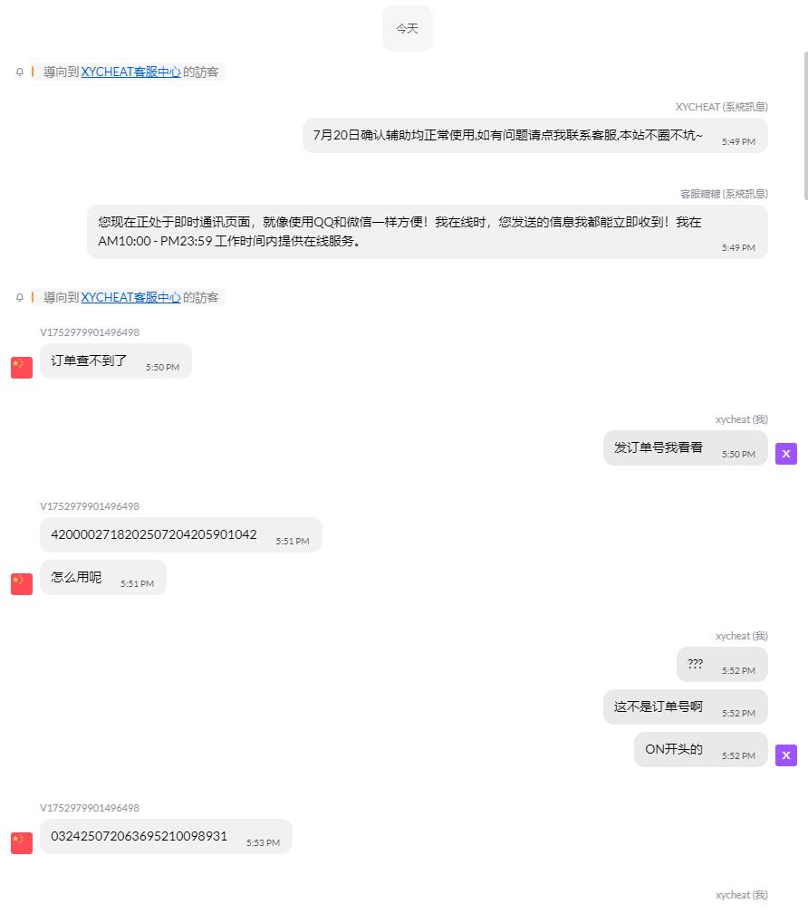 聊天记录1