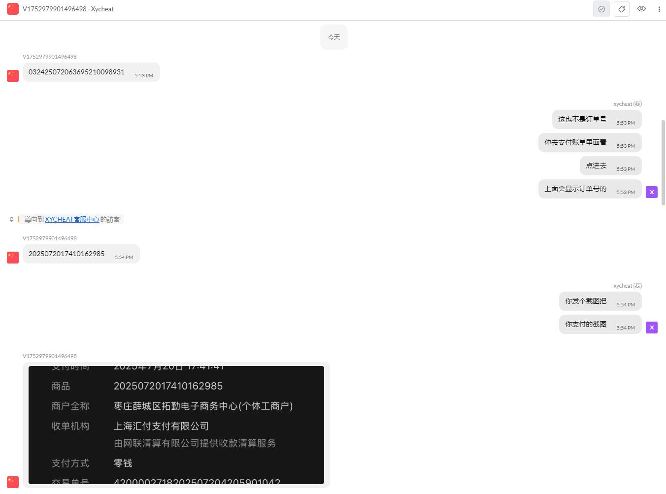 聊天记录2